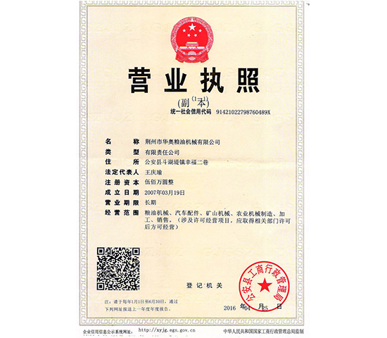 營業執照